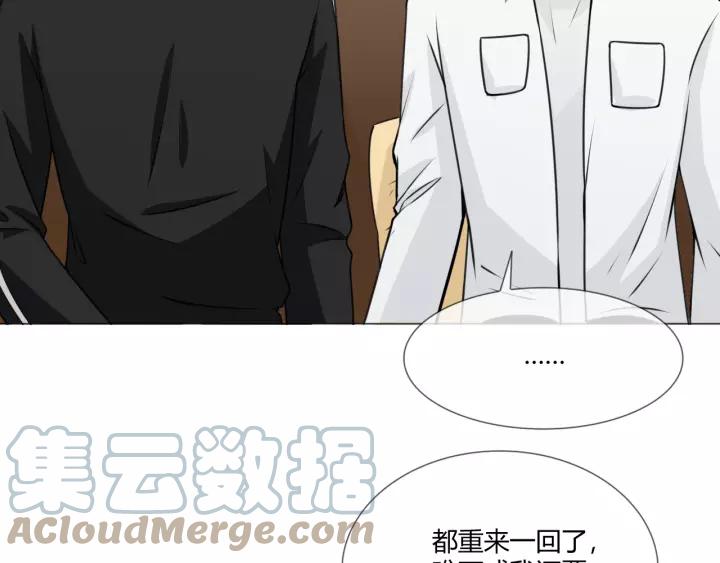 《重生一梦》103 第95话 烟花中的葬礼 第145页