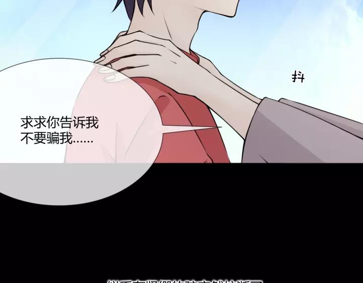 《重生一梦》103 第95话 烟花中的葬礼 第26页