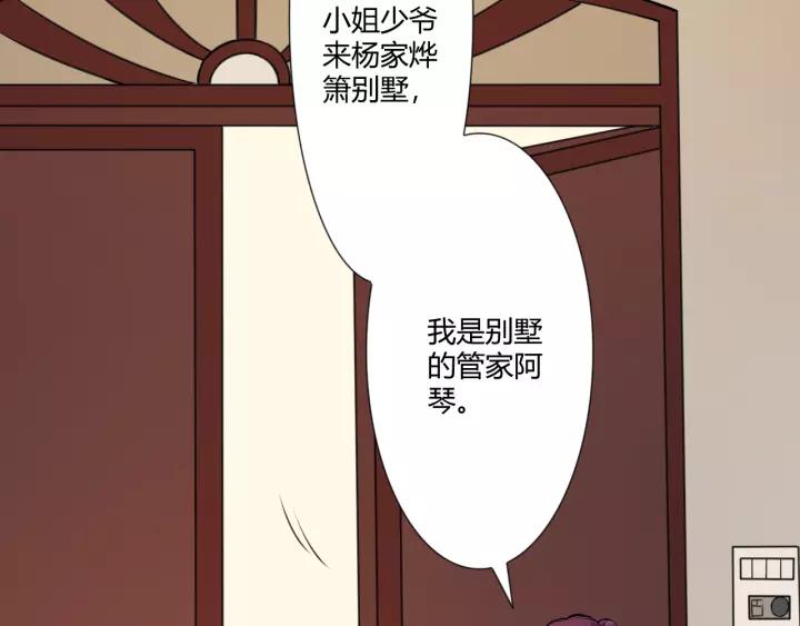 《重生一梦》103 第95话 烟花中的葬礼 第102页