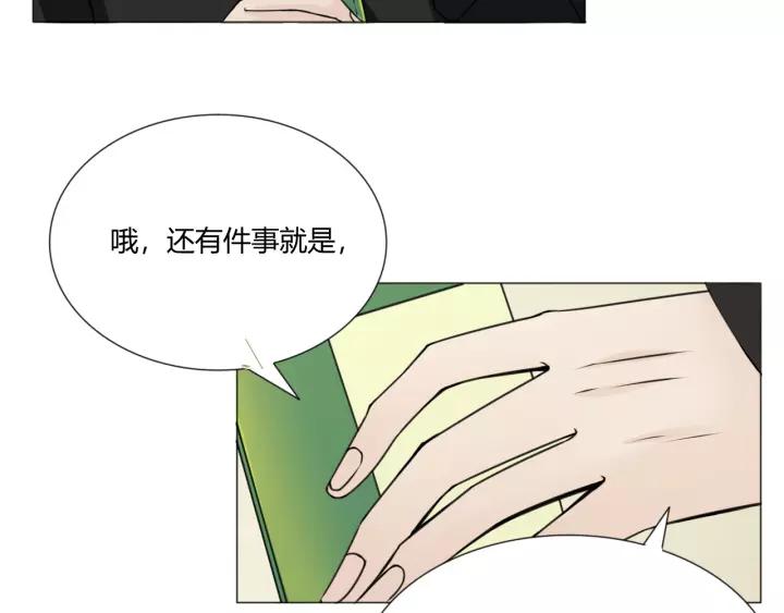 《重生一梦》103 第95话 烟花中的葬礼 第119页
