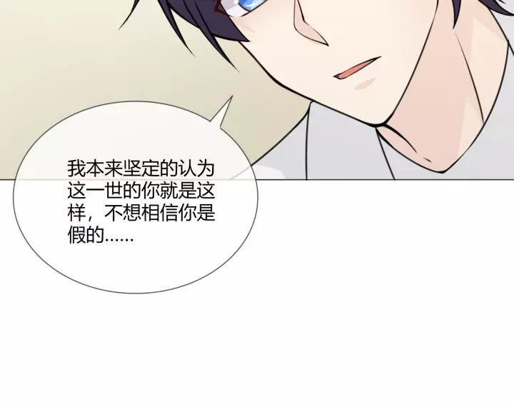 《重生一梦》103 第95话 烟花中的葬礼 第152页