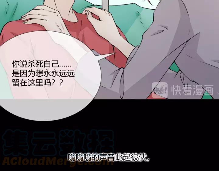 《重生一梦》103 第95话 烟花中的葬礼 第13页