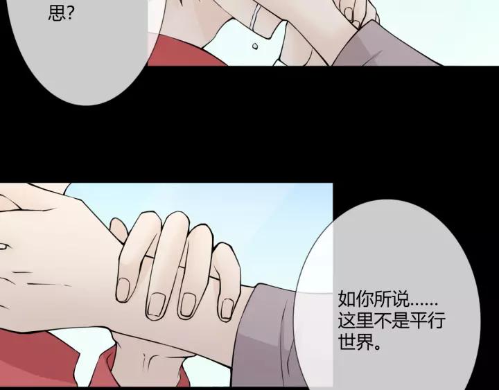 《重生一梦》103 第95话 烟花中的葬礼 第7页