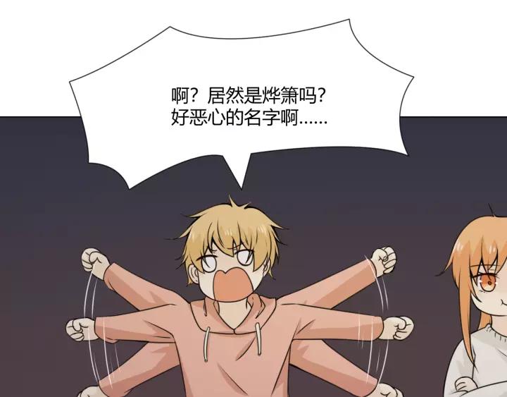 《重生一梦》103 第95话 烟花中的葬礼 第108页