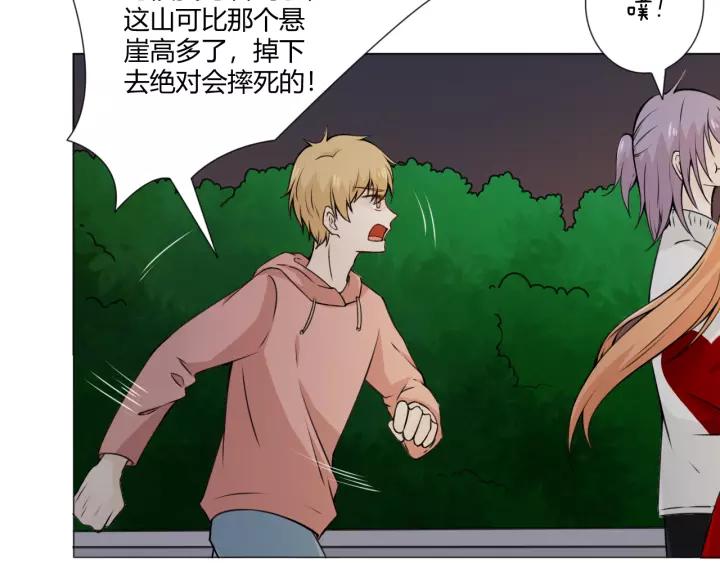 《重生一梦》103 第95话 烟花中的葬礼 第83页