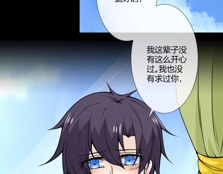 《重生一梦》103 第95话 烟花中的葬礼 第74页