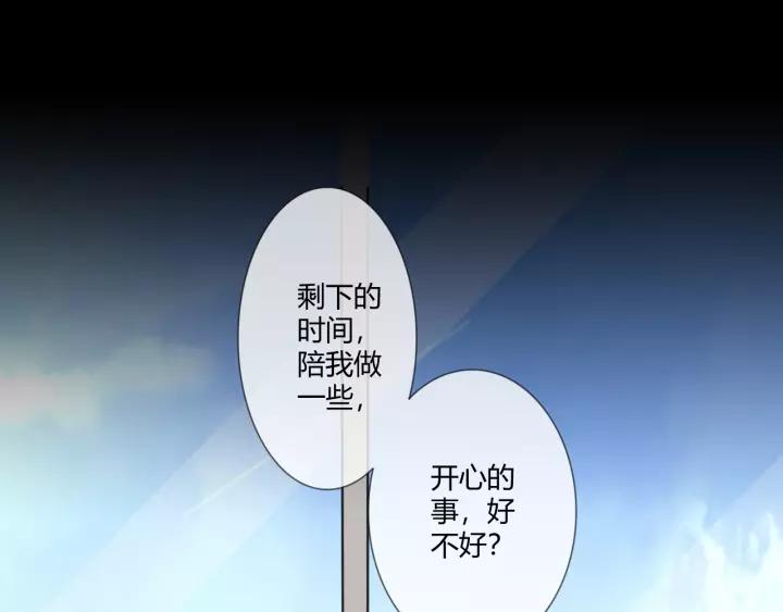 《重生一梦》103 第95话 烟花中的葬礼 第70页