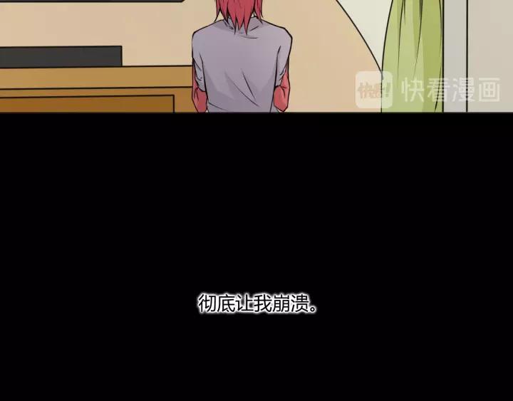 《重生一梦》103 第95话 烟花中的葬礼 第23页