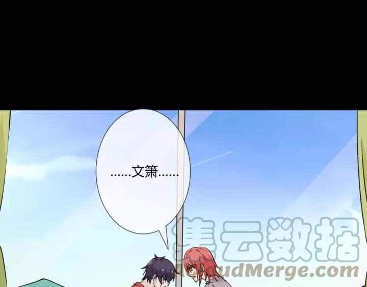 《重生一梦》103 第95话 烟花中的葬礼 第5页