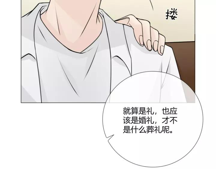 《重生一梦》103 第95话 烟花中的葬礼 第166页