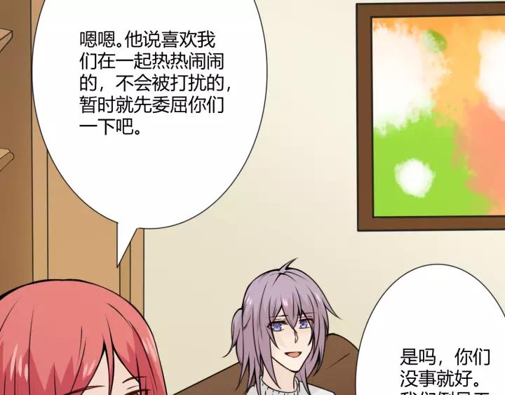 《重生一梦》103 第95话 烟花中的葬礼 第126页
