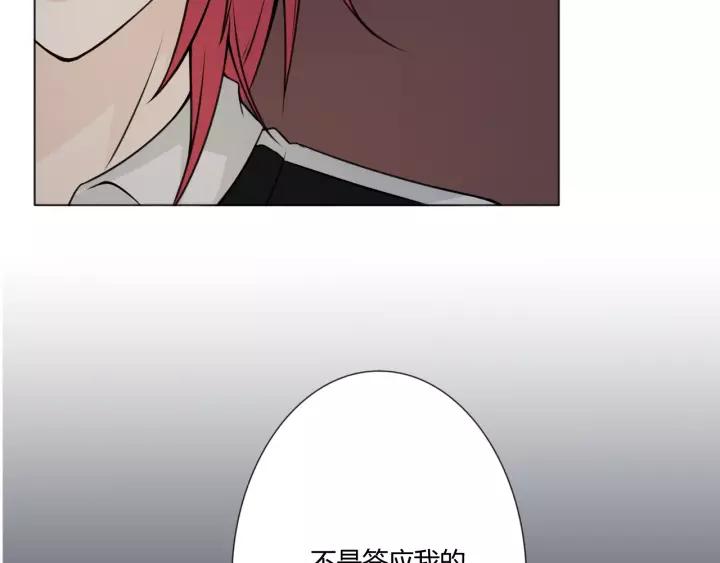 《重生一梦》103 第95话 烟花中的葬礼 第96页