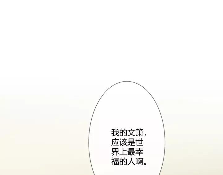 《重生一梦》103 第95话 烟花中的葬礼 第167页