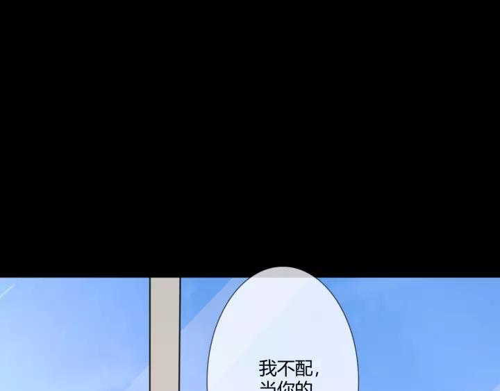《重生一梦》103 第95话 烟花中的葬礼 第36页