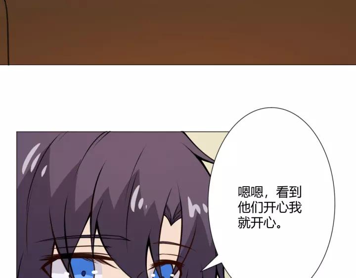 《重生一梦》103 第95话 烟花中的葬礼 第142页