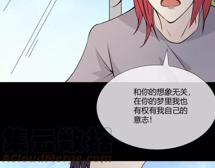 《重生一梦》103 第95话 烟花中的葬礼 第25页
