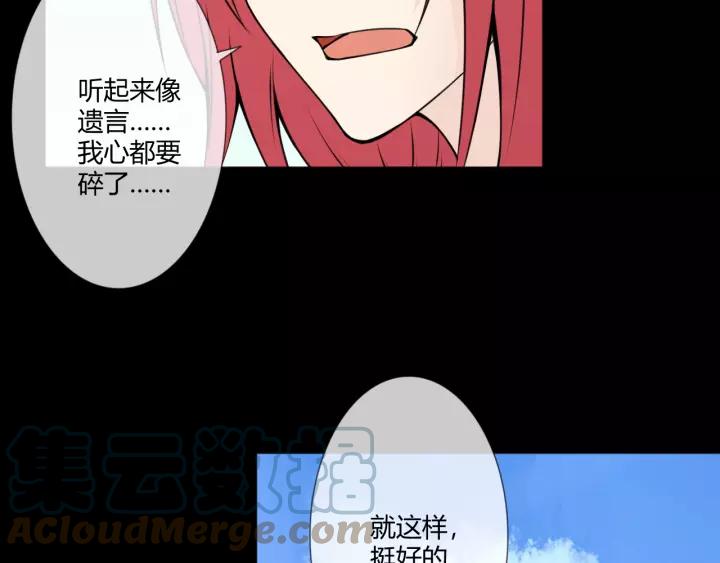 《重生一梦》103 第95话 烟花中的葬礼 第73页