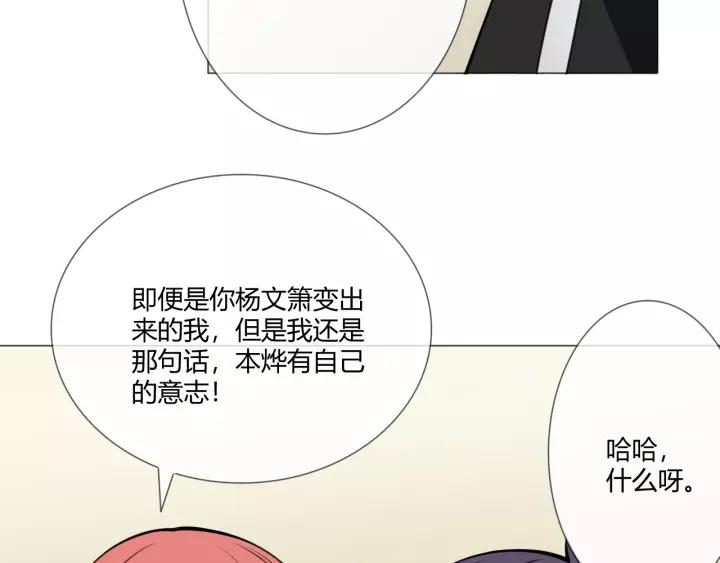《重生一梦》103 第95话 烟花中的葬礼 第156页