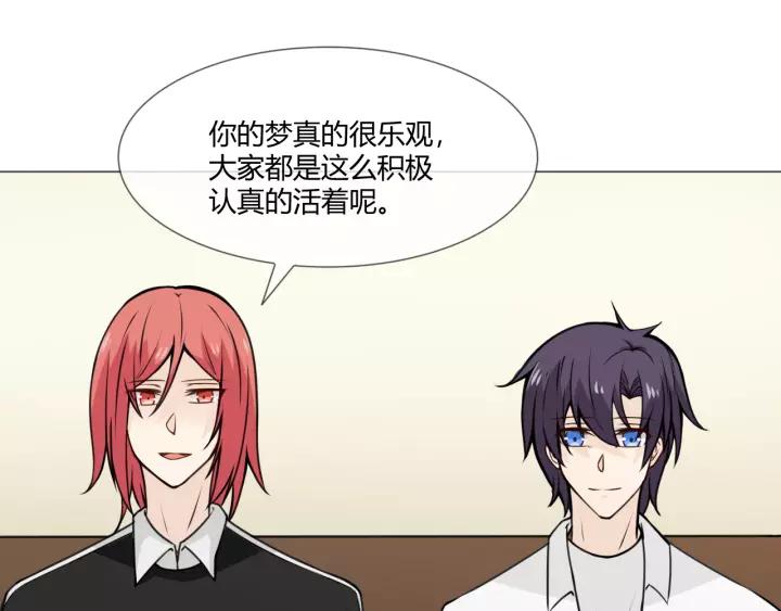 《重生一梦》103 第95话 烟花中的葬礼 第144页