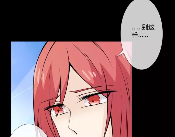 《重生一梦》103 第95话 烟花中的葬礼 第72页