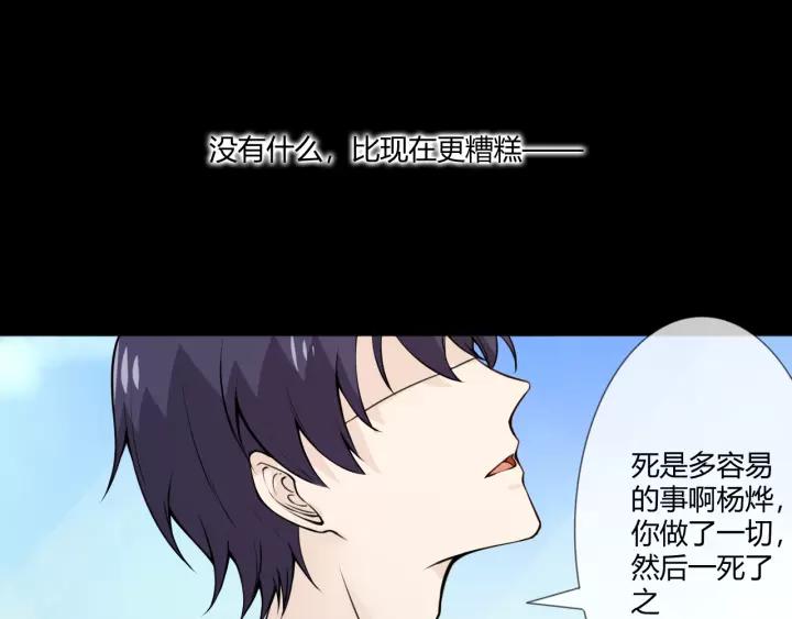 《重生一梦》103 第95话 烟花中的葬礼 第32页