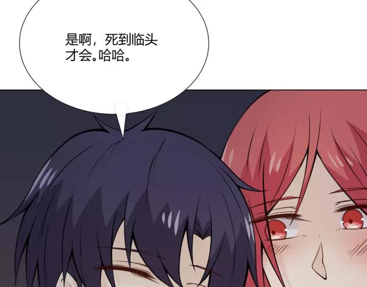 《重生一梦》103 第95话 烟花中的葬礼 第100页
