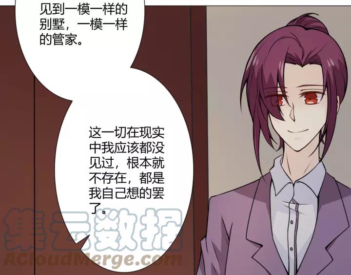 《重生一梦》103 第95话 烟花中的葬礼 第93页