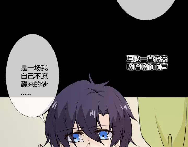 《重生一梦》103 第95话 烟花中的葬礼 第8页