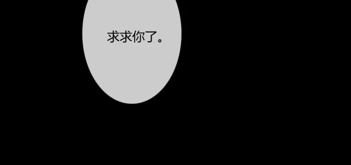 《重生一梦》103 第95话 烟花中的葬礼 第76页
