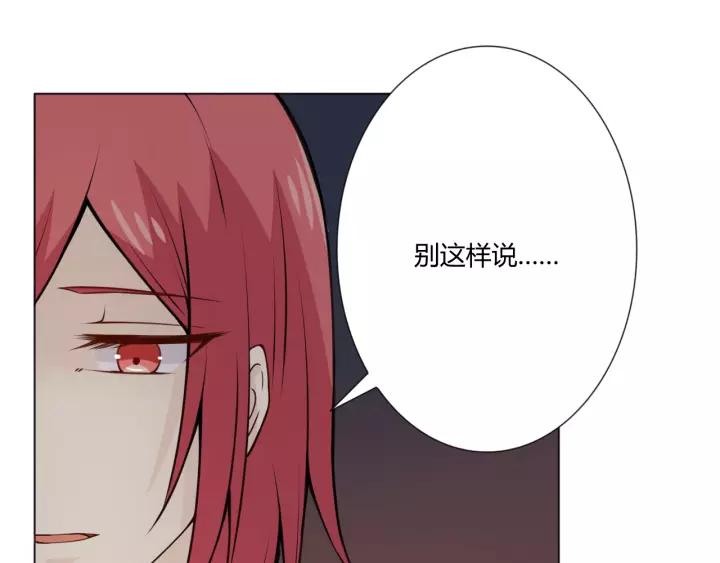 《重生一梦》103 第95话 烟花中的葬礼 第95页