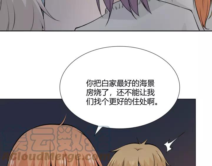 《重生一梦》103 第95话 烟花中的葬礼 第81页