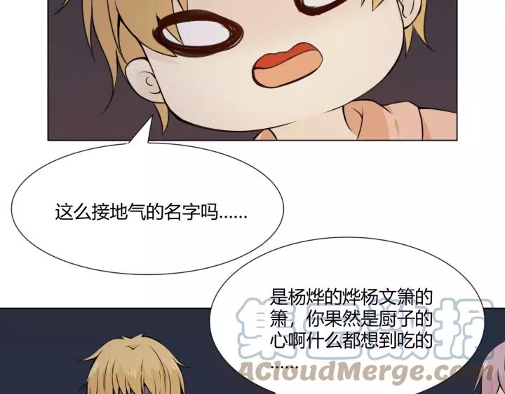 《重生一梦》103 第95话 烟花中的葬礼 第105页