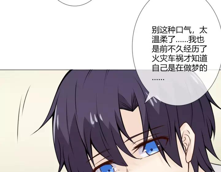 《重生一梦》103 第95话 烟花中的葬礼 第151页