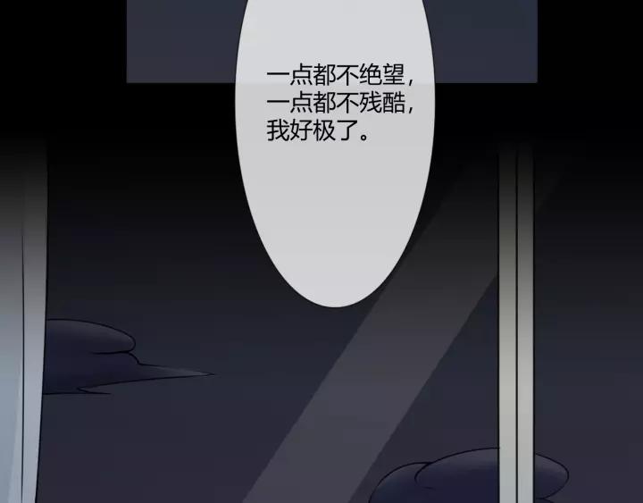 《重生一梦》103 第95话 烟花中的葬礼 第43页