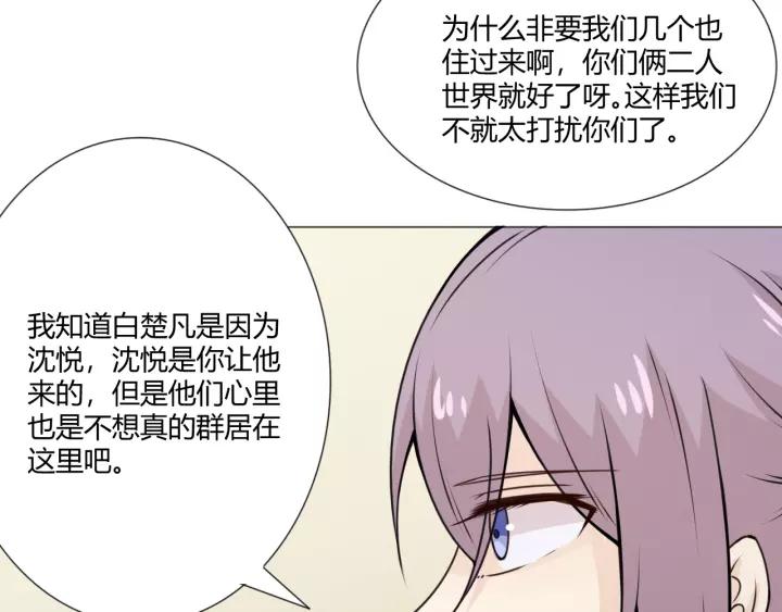 《重生一梦》103 第95话 烟花中的葬礼 第120页