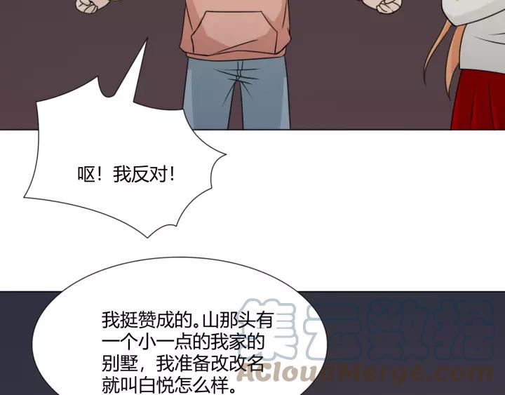《重生一梦》103 第95话 烟花中的葬礼 第109页