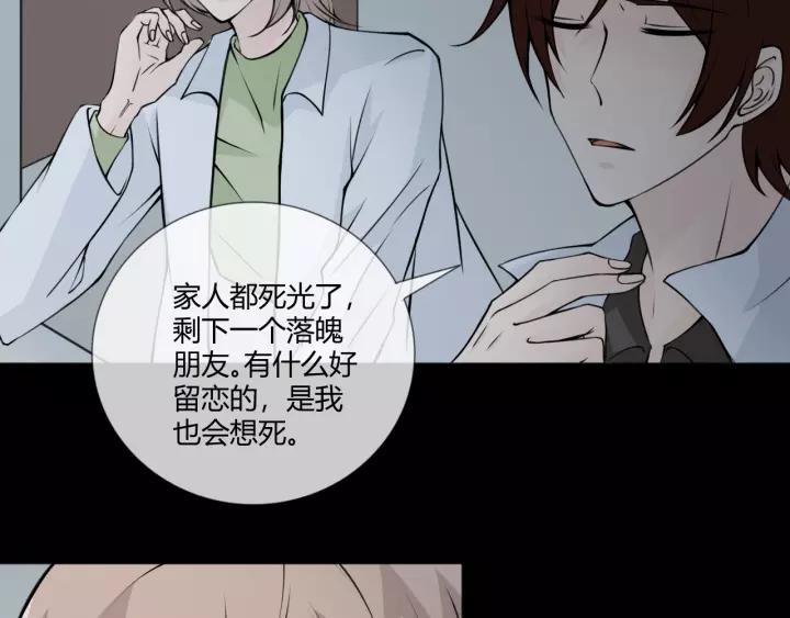《重生一梦》103 第95话 烟花中的葬礼 第60页