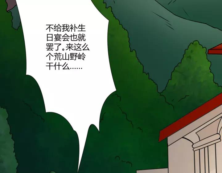 《重生一梦》103 第95话 烟花中的葬礼 第79页