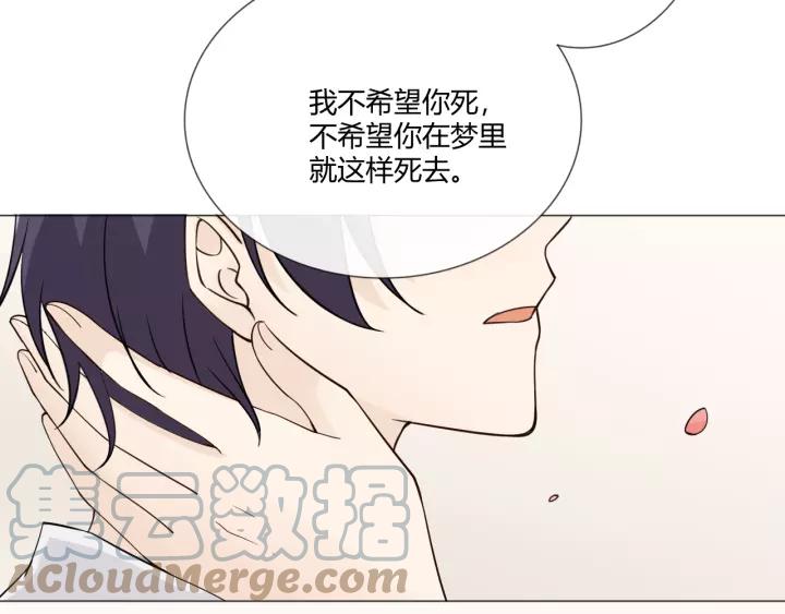 《重生一梦》104 第96话 梦烬 第137页