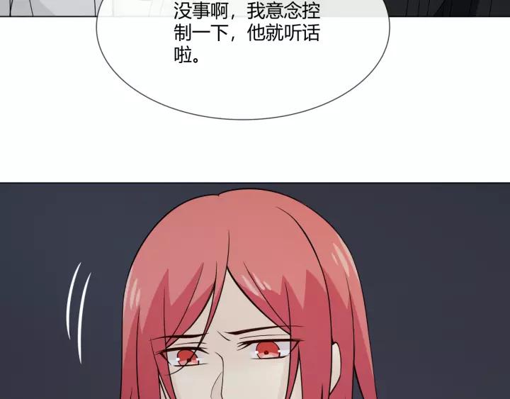 《重生一梦》104 第96话 梦烬 第47页