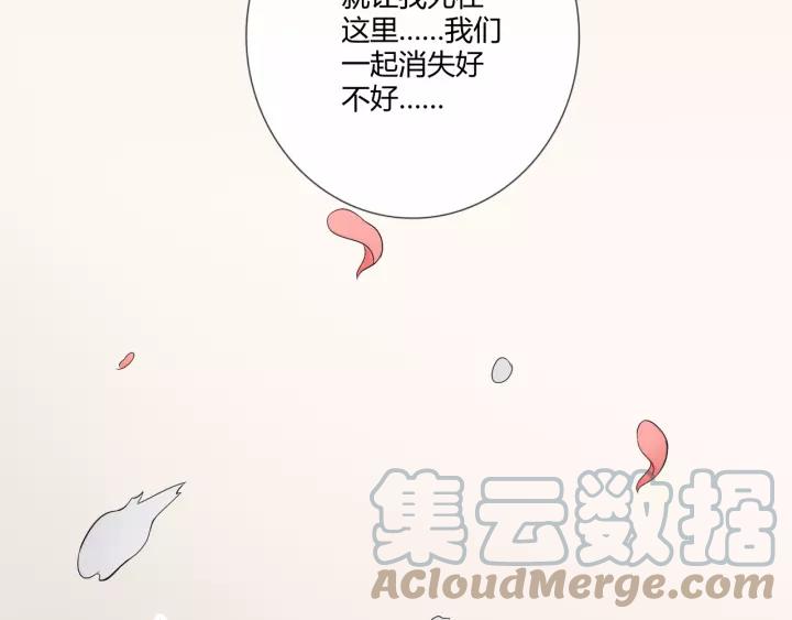 《重生一梦》104 第96话 梦烬 第149页