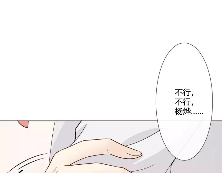 《重生一梦》104 第96话 梦烬 第146页