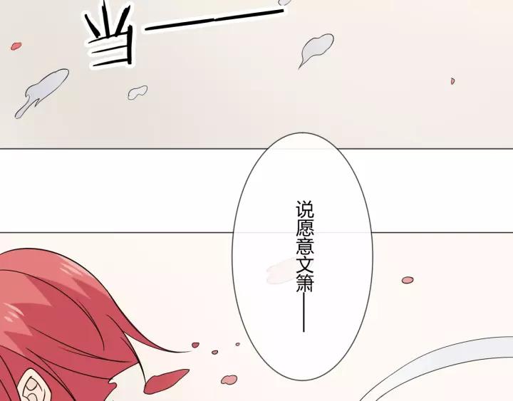《重生一梦》104 第96话 梦烬 第150页