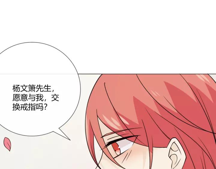《重生一梦》104 第96话 梦烬 第116页