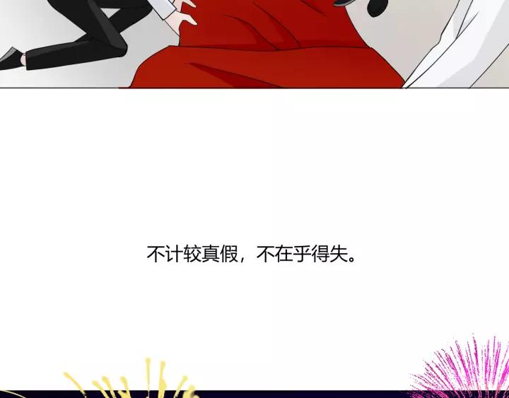 《重生一梦》104 第96话 梦烬 第80页