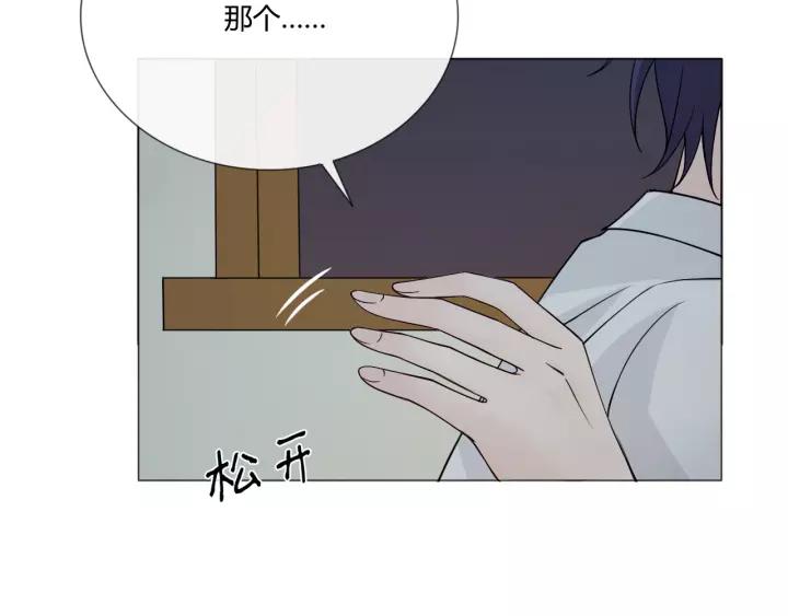 《重生一梦》104 第96话 梦烬 第39页