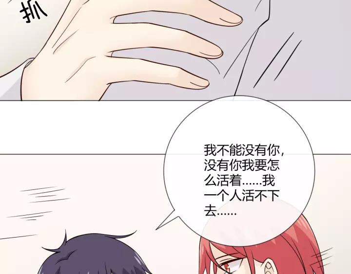 《重生一梦》104 第96话 梦烬 第147页