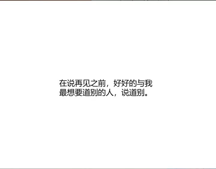 《重生一梦》104 第96话 梦烬 第78页