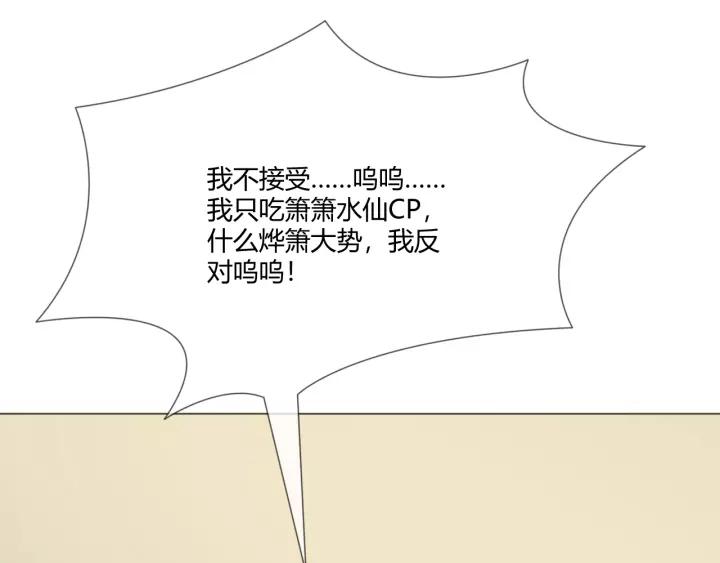《重生一梦》104 第96话 梦烬 第14页