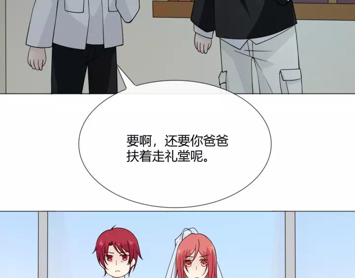 《重生一梦》104 第96话 梦烬 第44页